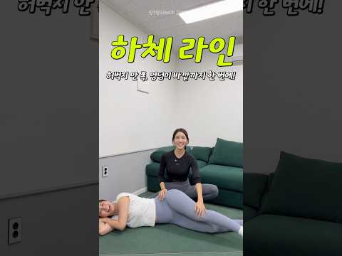 매끈한 하체라인 만드는 운동