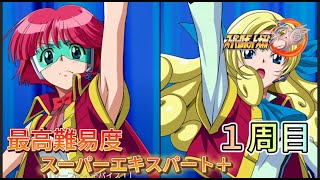 【スパロボ30最高難易度1周目スーパーエキスパート＋攻略】　黒髪怨夜