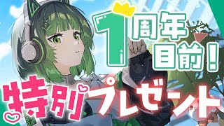 プレゼント、あげるね！
