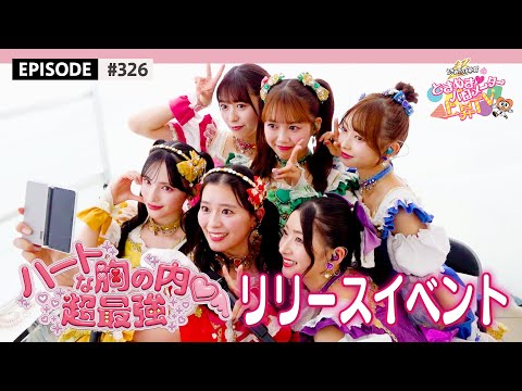 【リリイベ🎤】