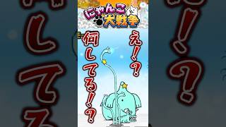 初めてのチンアナ5兄弟に驚くもちもちVTuber #にゃんこ大戦争 #ゲーム実況 #切り抜き #shorts