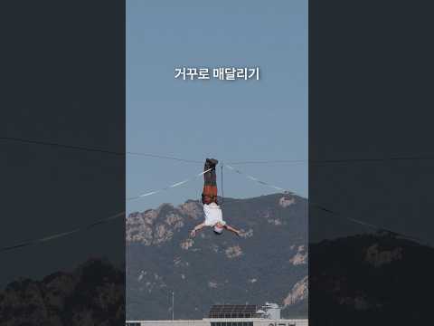 저는 1번이요 아 <strong>아니</strong> 2번 <strong>아니</strong> 5번.. #레드불 #슬랙라인 #얀루스 #줄타기 #날개를펼쳐줘요
