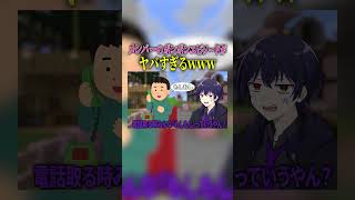 【暴露】メンバーの金持ちエピソードがおもしろすぎたwwww【#shorts 】