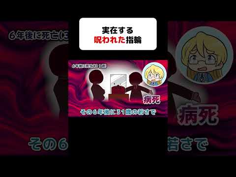 【特級呪物？】実在する!! ”さわると〇ぬ指輪”!?#アニメ #ペケッツ #怖い話 #呪い #呪物