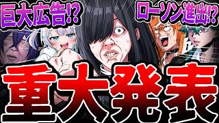 【謝罪】ローソン様、この度は大変申し訳ございませんでした。