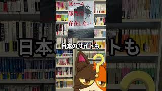7月15日発売_qntm(著)、鳴庭 真人(訳)『反ミーム部門は存在しない』早川書房｜7月発売の気になる、買いたい本