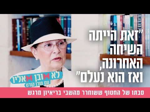 "זאת הייתה השיחה האחרונה, ואז הוא נעלם": סבתו של החטוף ששוחרר מהשבי בריאיון מרגש