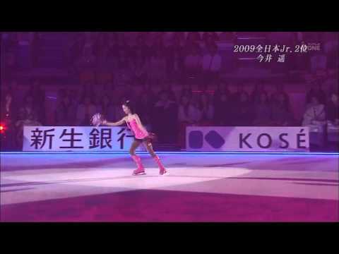 2010 Dreams on Ice Haruka Imai