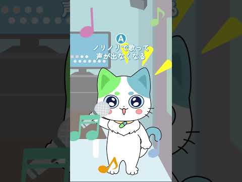 【ねこいちさん】みんなはどっち派?