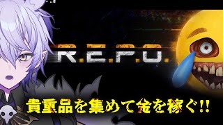 【R.E.P.O.】突発！友達とコラボ！！マルチ楽しみ〜‼️ #川犬 #スイ #めんだこちゃん #花笠イリヤ