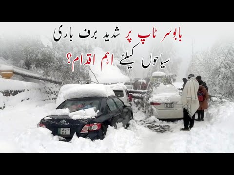 Snowfall at Babusar Top