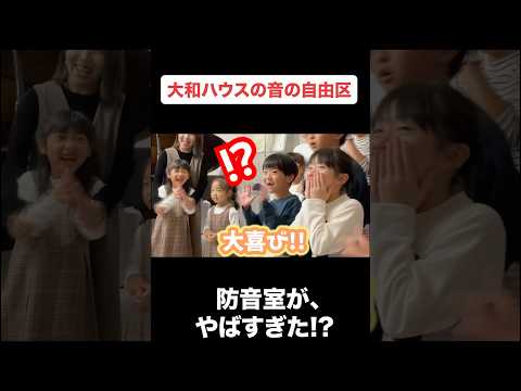 【ドッキリ】ピアノ教室の扉開けたら…ハラミちゃんが現れるドッキリww子どもたちのリアクションが大変なことにwww【音の自由区】 #ピアノ ドッキリ #ピアノ #サプライズ