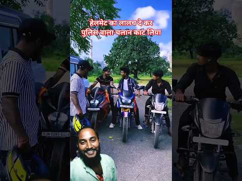 Helmet Ka Lalach #comedy #foryou #youtubeshorts #comedyprakashchauhanreacts
