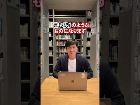 顧客の本音を見抜く方法、MBA教員が教えます #shorts
