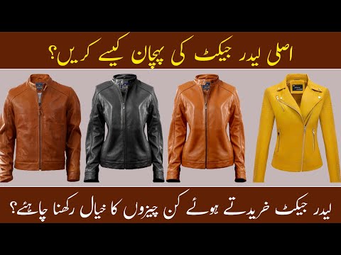 Best Leather Jackets in Karachi | Affordable Leather Jackets Price