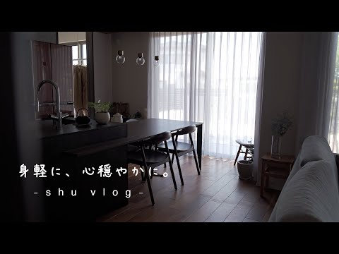 SUB【暮らしのvlog】涼やかに暮らす/暑い季節を心地よく過ごす整え時間