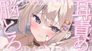 🔴【ASMR♡KU100】ぬぷぷ♡奥までぐっぽり♡お耳開発♡リアル音圧で気持ちいいい♡睡眠導入♡囁き♡耳かき【Triggers for Sl