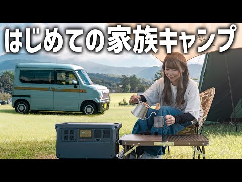 古民家リノベーションをお休みして久しぶりのN-VANで車中泊キャンプしてきました！#djipower1000v2
