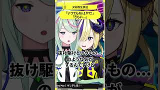 「いつでもNo.1やで！」「きもい…」 #夕凪機生放送