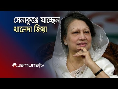 সেনাকুঞ্জে সংবর্ধনা অনুষ্ঠানে যোগ দিতে রওনা দিচ্ছেন বিএনপি চেয়ারপারসন খালেদা জিয়া