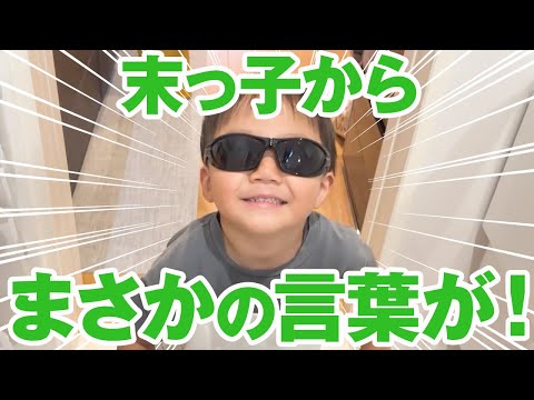 幼稚園嫌いな息子のまさかの発言に嬉しさと寂しさが。。。6才児(小学校1年生)男女双子&3才児(年少)末っ子の何気ない日常438
