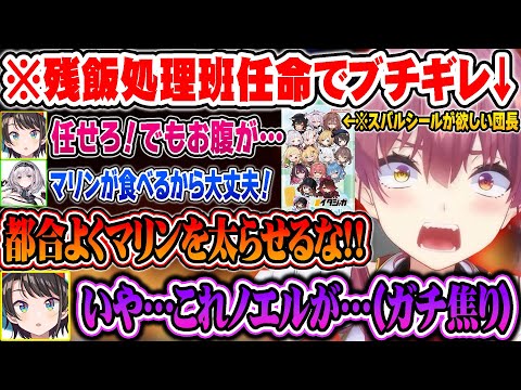 【スバ虐】楽屋でマリンに食べる担当を押し付けスバルシールを本人に引いて貰おうとした結果スバ虐が起きてしまうｗ【ホロライブ 切り抜き Vtuber 白銀ノエル 宝鐘マリン 大空スバル】