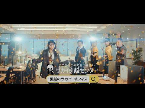 私の引越日記「SING」篇　15秒