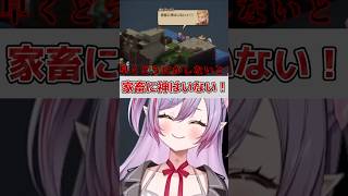 家畜に神はいない!! 【ファイナルファンタジータクティクス切り抜き/FFT #切り抜き #レトロゲーム #shorts 】