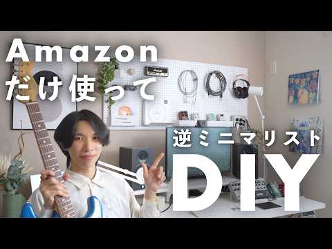 ギタリストは何故、収納に満足できないのか？