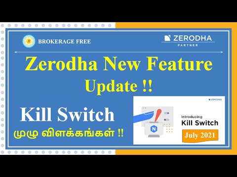 Zerodha New Feature Update July 2021  - Kill Switch முழு விளக்கங்கள் !!