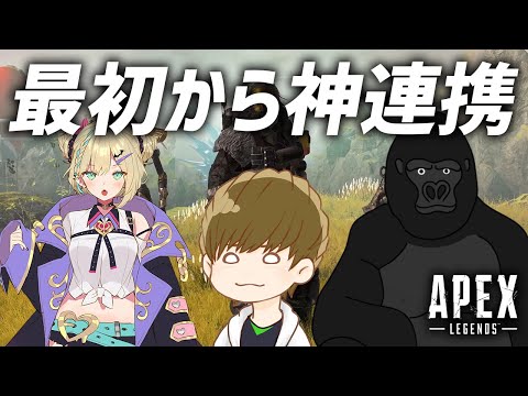 CRカップに向けて練習開始!! 最初から神連携で笑うｗ Apex Legends