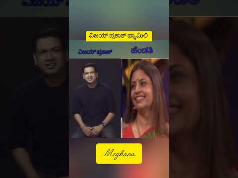 ವಿಜಯ್ ಪ್ರಕಾಶ್ ಫ್ಯಾಮಿಲಿ #love #1million #singer #viralvideo #shortvideo #trendingsong