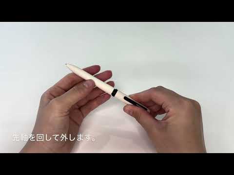 SXE3-LPR 替芯の交換方法