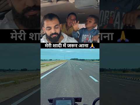 मेरी शादी में जरूर आना 🙏 #shorts #funny #comedy #youtubeshorts #viralshort #trendingshorts #trending