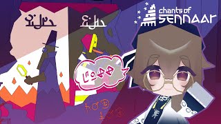 【 Chants of Sennaar 】架空言語解読して遊んだあの夏を思い出す【クリアまで】