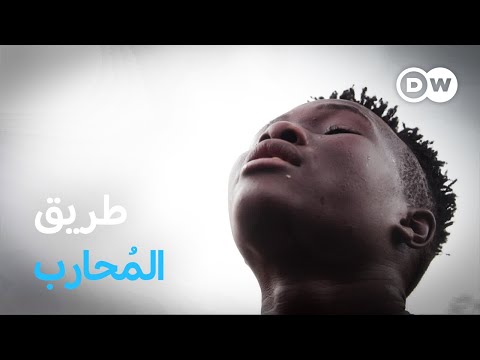 وثائقي | شاب في كينيا - طقوس العبور من المراهقة إلى الرجولة | وثائقية دي دبليو