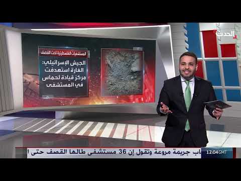 AlHadath الحدث