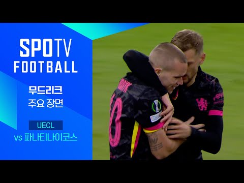 [24/25 UECL] 파나티나이코스 vs 첼시 무드리크 주요장면｜SPOTV FOOTBALL