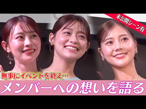 【個別インタビュー🎤】イベント前後でメンバーそれぞれの想いを語りました…🙂‍↕️💭