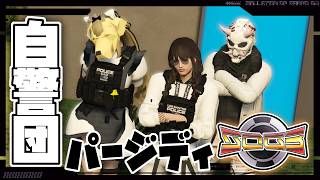 🔴【#シミュグラ3 】パージデイ【むらゆき】