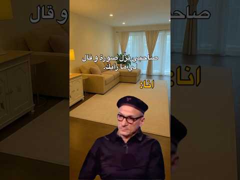 حقيقة🤣 #ميمز #ضحك #رياكشن #explore #viral #shorts