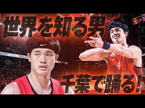 【Bリーグ初参戦!】日本の至宝!NBA仕込みのスーパープレー集【渡邊雄太】