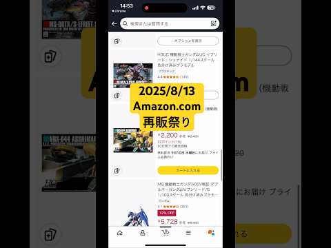 アマゾンで開催！2025年8月のガンプラ再販祭りと注目商品紹介 サムネイル