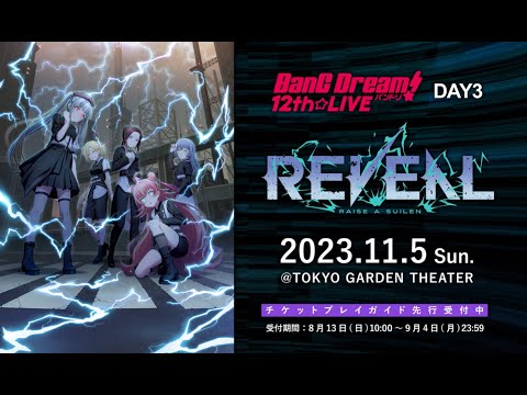 【キービジュアル解禁】BanG Dream! 12th☆LIVE DAY3 : RAISE A SUILEN「REVEAL」