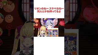 同僚をえっな目で見る竜胆尊 #にじさんじ