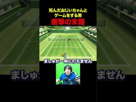 熱くなりすぎた男の反応 #ましゅるむ #Wiiスポーツ