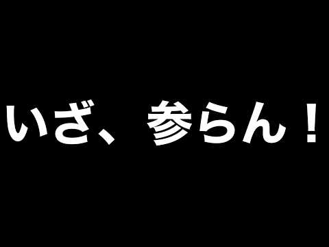 [参加型]あ