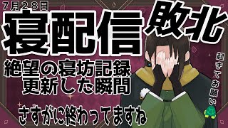 一緒に寝たい雑談枠～目標起床時間6時でござるよ61日目 #shorts