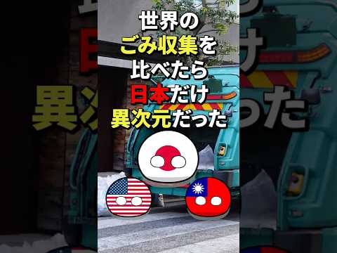 世界のごみ収集を比べたら、日本<strong>だ</strong>け異次元<strong>だ</strong>った