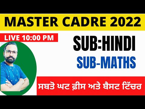 HINDI MASTER CADRE COURSE LAUNCHED | DOWNLOAD GILLZ MENTOR APP | 9041043677